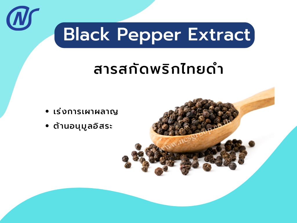 Black Pepper Extract